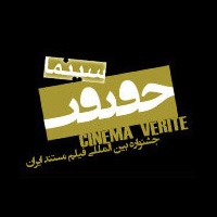 CINEMA VERITE 10 - In Iran tanti documentari italiani