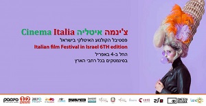 CINEMA ITALIA ISRAELE VI - Dal 4 al 18 aprile
