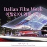 ITALIAN FILM WEEK - In Corea del Sud una rassegna sui classici della cinematografia italiana