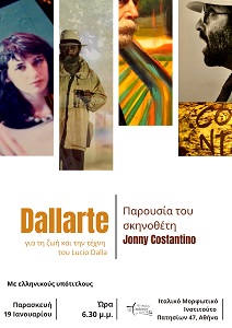 DALLARTE - Proiezione all'Istituto Italiano di Cultura di Atene il 19 gennaio