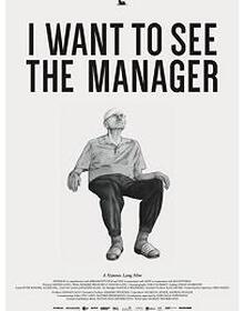 locandina di "I Want to See the Manager"